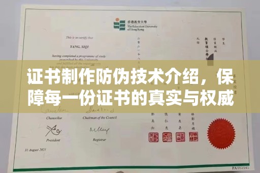 海伦证书制作防伪技术介绍，保障每一份证书的真实与权威